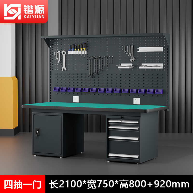 Kaiyuan four drawers and one door double hanging plate 2100*750*1720mm anti-static heavy-duty workbench bench bench industrial assembly line tool table maintenance tool bench experimental console can be customized