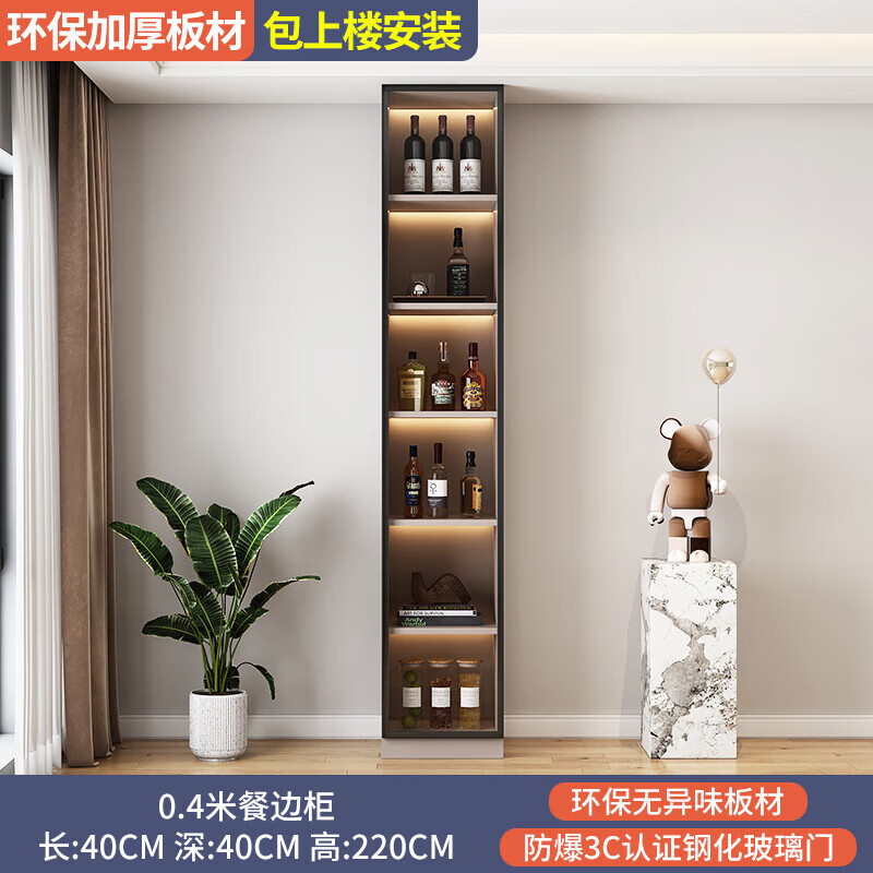 Guanfu sideboard high cabinet against the wall integrated modern simple light luxury guest restaurant home multi-functional wine cabinet storage storage cabinet Khaki color - style 1 40*40*220cm