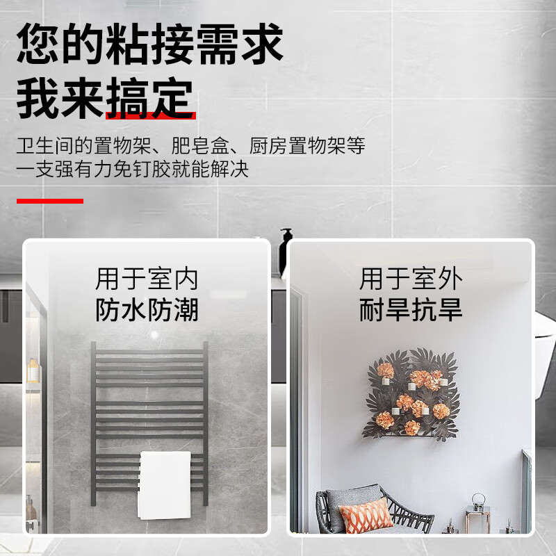 Shouli nail-free glue special glue tile transparent glass glue storage rack no punch glue baseboard woodworking special