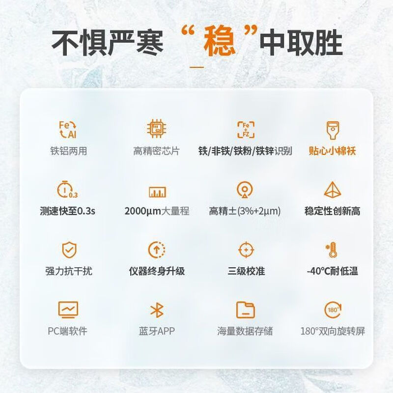 Mo Peng paint film meter Yuwen automotive coating thickness measurement Bluetooth high-precision putty powder detection galvanizing EC666SX low temperature coating thickness gauge