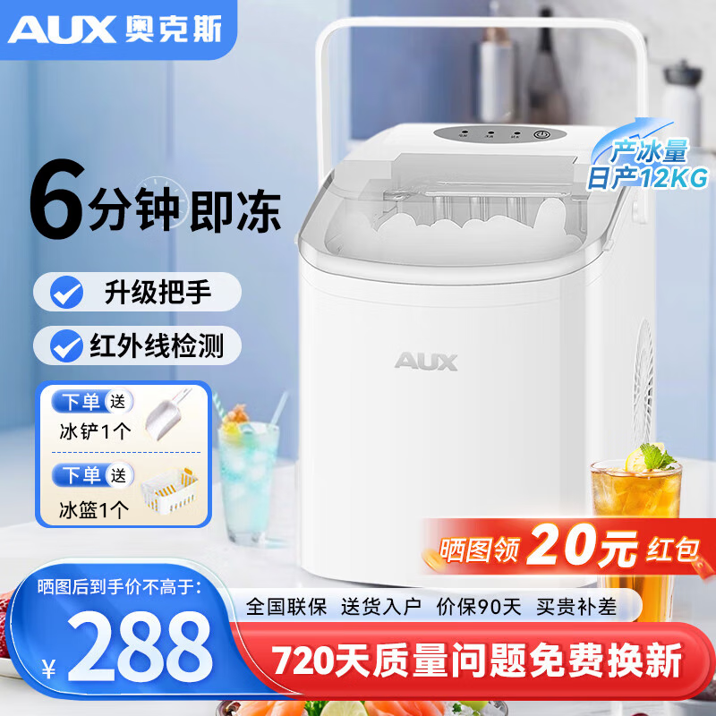 Oaks ice machine small household dormitory student mini dormitory fully automatic round ice cube ice making machine commercial milk tea shop ice cube machine convenient handle model infrared detection丨6 minutes of extremely fast ice making