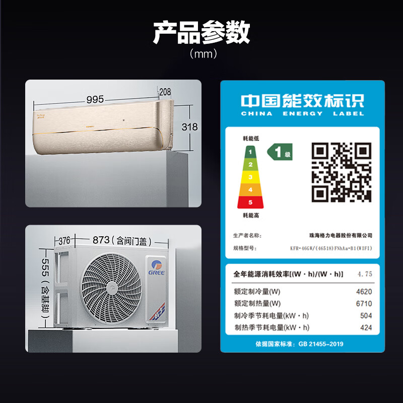 Gree Air Conditioning Star Dream Small 2 Horsepower New Level Energy Efficiency Pure Copper Tube Healthy Fresh Air Does Not Blow People Hang Up National Subsidy KFR-46GW/(46518)FNhAa-B1(WIFI)