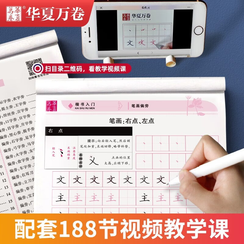 Huaxia Wanjuan regular script copying practice calligraphy book for adults beginners regular script quick practice calligraphy book student's stroke order hard pen copybook Lu Zhongnan's handwriting beautiful block letters pen copybook a complete set of 4 books for calligraphy practice