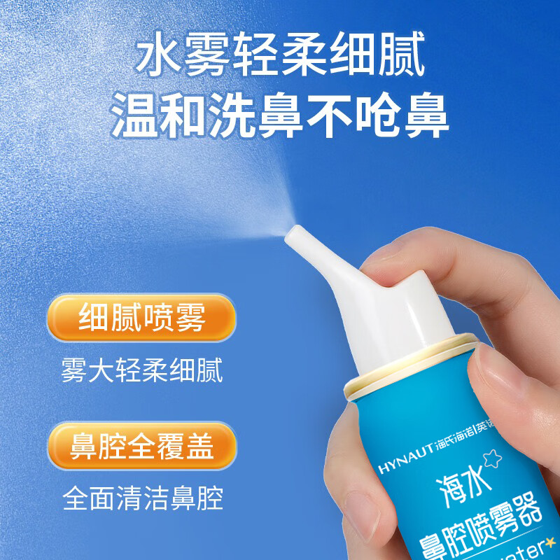 Hainuo isotonic saline nasal spray sea salt water nasal spray nasal wash device for adults and children rhinitis allergic rhinitis spray cleaner nasal wash saline 100ml * 3 bottles