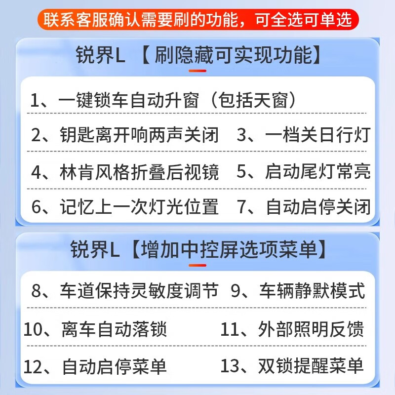 Cherulong Xinruijie L remote car brushing service locks the car, raises the window, automatically starts and stops, closes the driving computer hidden function activation, remote car brushing service fee