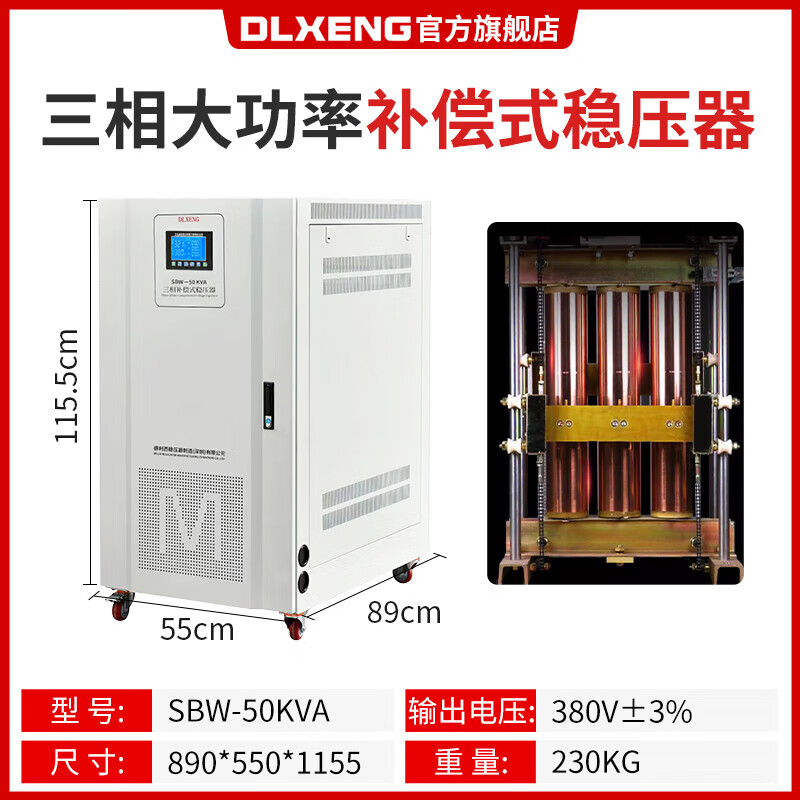 Pupan Delixi three-phase high-power copper pillar voltage stabilizer 380v compensated power stabilized power supply sbw100KW SBW-50KVA copper pillar type