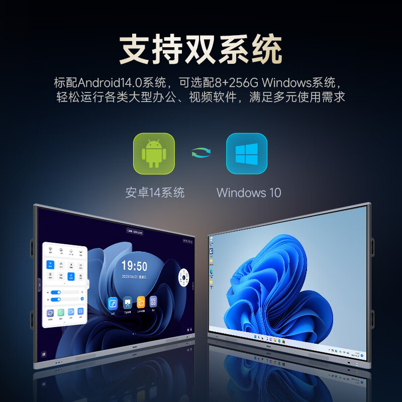 Haier 65-inch conference tablet all-in-one 4K touch screen video conference projection multimedia teaching training office enterprise commercial TV H65M21A+ screen projection device