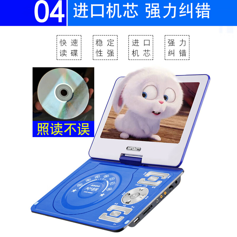SAST home portable DVD EVD high-definition multi-function video player CD player 12# HD version blue standard configuration