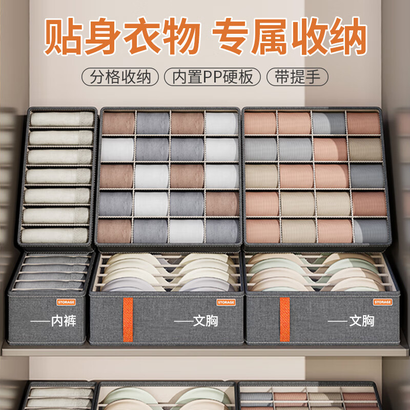 Youjia Liangpin fabric underwear storage box household bra underwear socks storage box wardrobe organization and storage artifact 20 grids