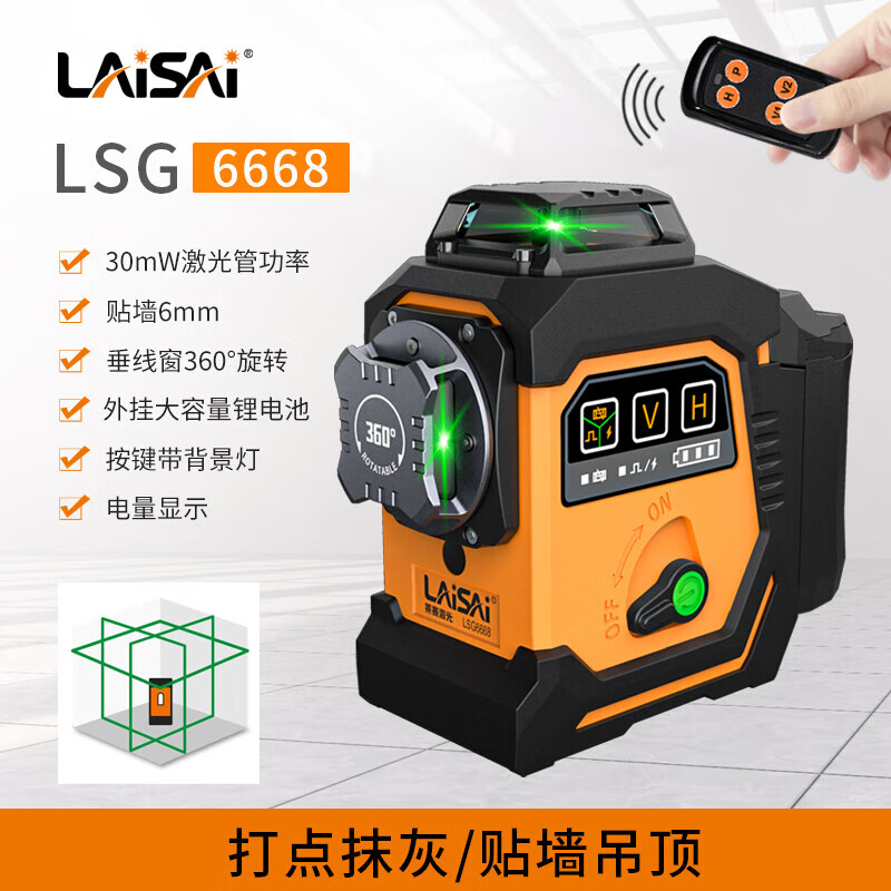 Laser Laser Level High-Precision 12-Line Green Light Infrared LSG6667 High-brightness Red Light Automatic Anping Marker 30 mW Green Light-LSG6668 Single Electric Simple Configuration