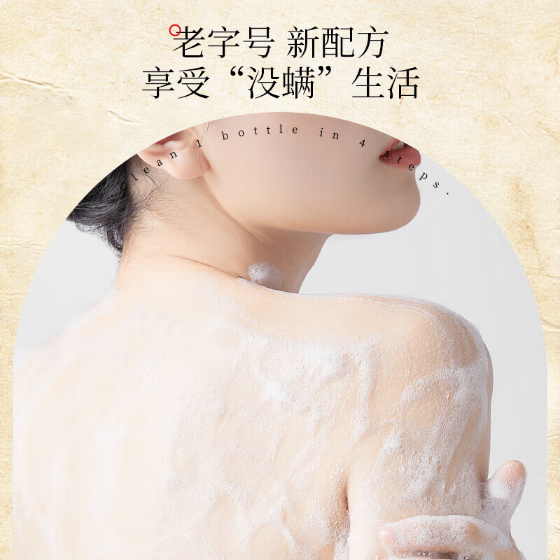 Ship brand sulfur soap 300g/bag refill oil-controlling, antibacterial and mite-removing liquid soap for face washing, hair washing and bathing three-in-one