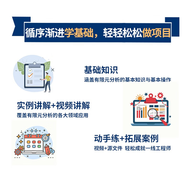 Chinese version of Abaqus2022 finite element analysis from entry to proficiency (practical case version) abaqus secondary development abaqus finite element analysis examples detailed explanation Finite element analysis and methods The beauty of ABAQUS analysis