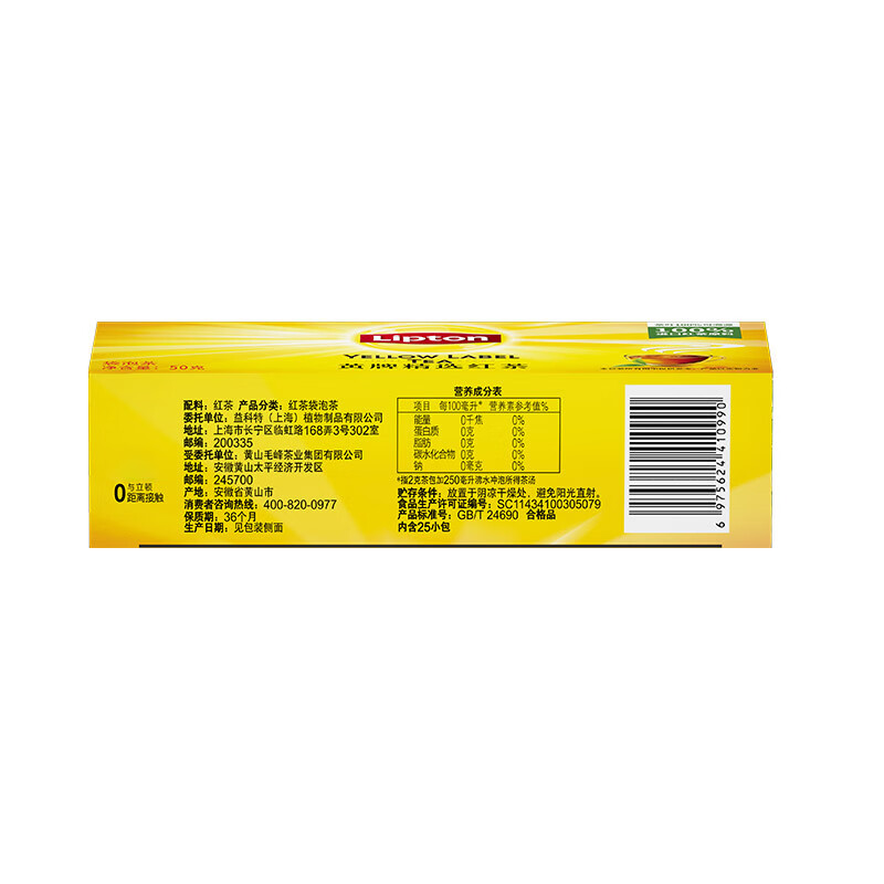 Lipton Black Tea Yellow Label Selected Huangshan Other Black Tea 2g*25 Tea Bags Boxed Tea Afternoon Tea Milk Tea Ingredients