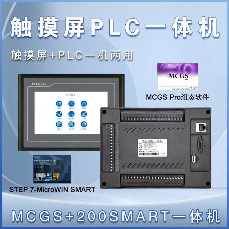 Kunlun Tongtai 7 plc touch screen all-in-one machine 224XP smart200 SR40 MCGS-S732R