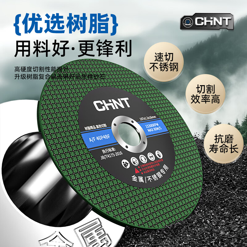 Chint cutting disc angle grinder cutting disc 100 type stainless steel metal grinding wheel disc polishing machine saw blade green blade sharp 25 pieces