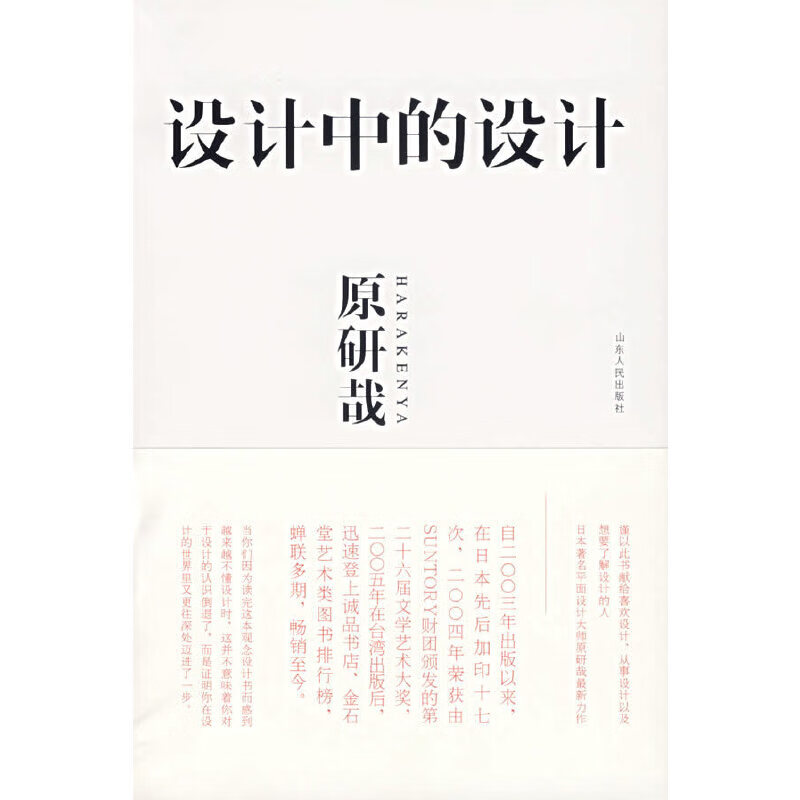 Design within design