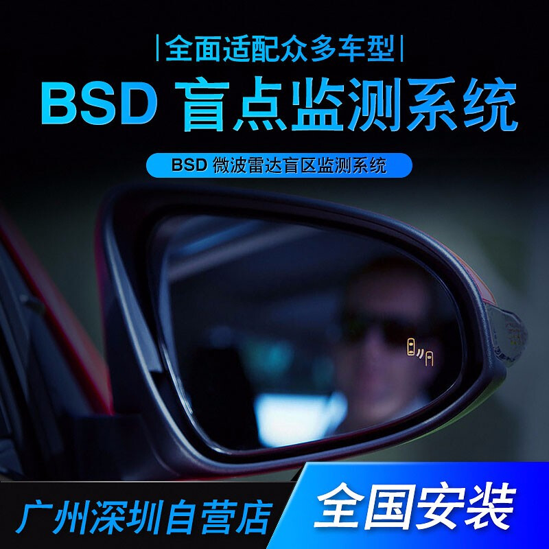Gibbon (CHAIN PEAK) BSD Car Blind Spot Monitoring, Merging Assist System, Lane Change Steering, Rearview Mirror Blind Spot Driving Assistance System, BMW 5 Series, 3 Series, 2 Series, 7 Series, X1 Series, X3X5X6, Book an installation fee in store