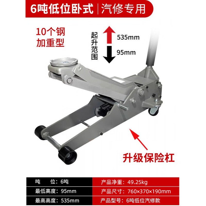 Hugo Hugo horizontal jack for cars 3t hydraulic vehicle-mounted car tire changing tool hydraulic jack for auto repair special upgrade bumper 6 tons ultra-low heavy-duty