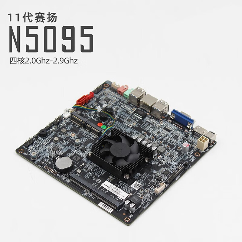 Datang 11th generation n5095 quad-core motherboard touch all-in-one industrial control board lvds gigabit network itx brown
