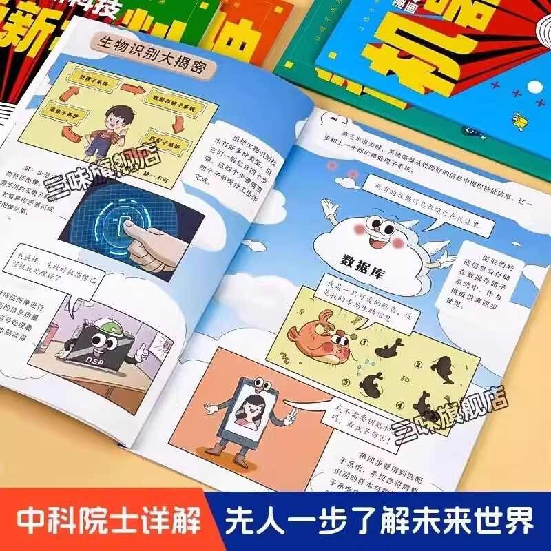 A complete set of 6 volumes of comic new technology JD.com genuine books. Listen to academicians of the Chinese Academy of Sciences talk about cutting-edge technology. Encyclopedia of fun science for children. Scientific enlightenment to understand future technology in seconds. Must-read extracurricular reading books for primary school students. Teacher Fan Deng recommends children's books. Black Friday
