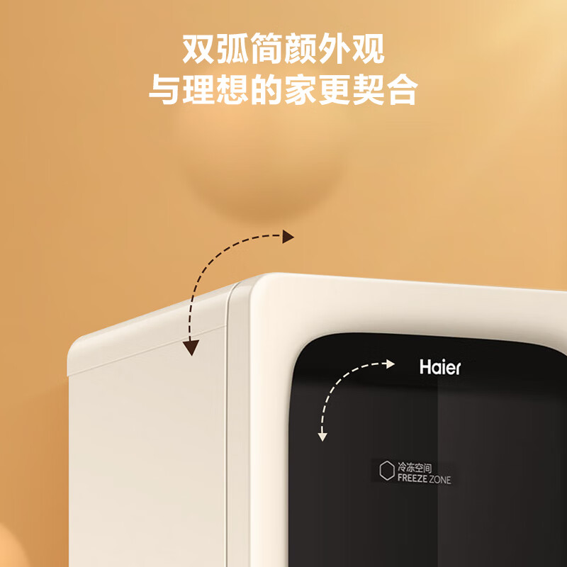 Haier ice bar home small mini refrigerator living room office bedroom single door beverage tea fruit red wine refrigeration and preservation display cabinet transparent glass door ultra-thin vertical freezer 133 liter dual temperature zone Yuanqi Bar丨Ice making in the freezer丨Ivory rice