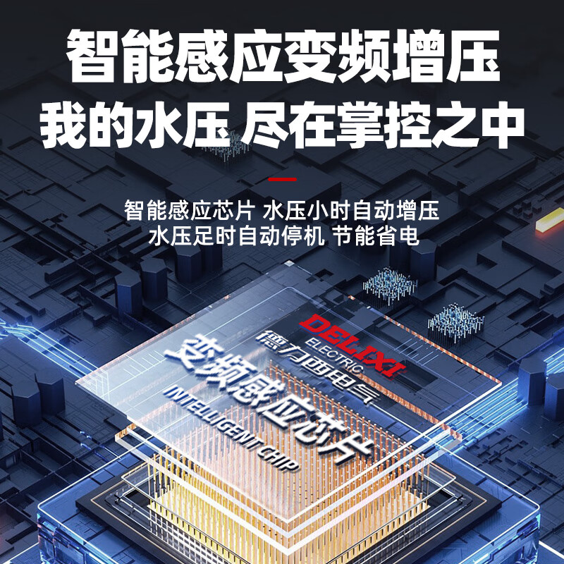 Delixi frequency conversion booster pump household fully automatic water pump tap water pipeline pump cold gas water heater booster pump cast iron pump head frequency conversion model - 15 meters lift