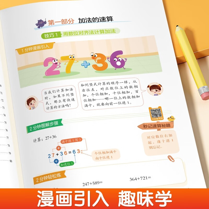 2 volumes of Speed Calculation Skills Completion + Sudoku Game Jiugongge (3 volumes in total) Universal Speed Calculation Skills and Formulas Tutorial for Primary Schools, Intensive Training on Calculation Questions, Oral Arithmetic and Mental Calculation, Speed Calculation and Skillful Calculation Practice, Mathematics Enlightenment Thinking Training Questions