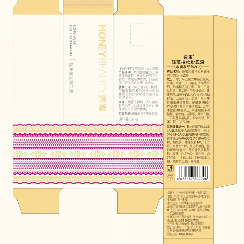 Translucent liquid foundation, moisturizing concealer, air cushion, makeup cream, concealer, oil control, isolation bb cream, long-lasting, non-removing makeup goddess gift