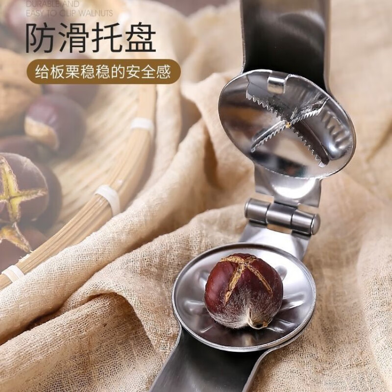 Qiashuo stainless steel walnut chestnut cross opener chestnut peeling artifact household raw chestnut shelling tool clip thickened stainless steel armor 2 pack