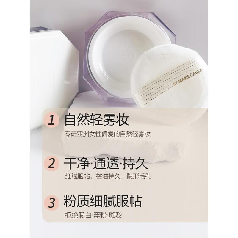 MARIE DALGAR eight-sided exquisite setting powder, long-lasting, non-removing makeup, oil-controlling loose powder, setting powder, scratch code shipped, off-white 01 Sunlight Fireworks, Pearlescent Fine Sparkles, Natural 9.5g