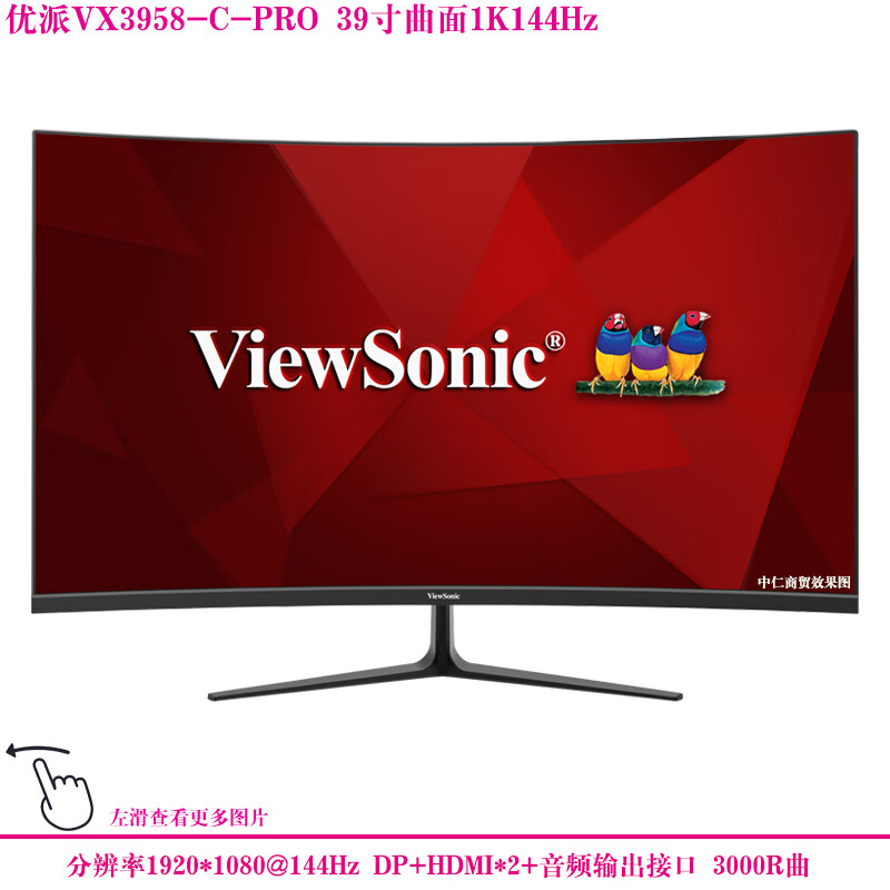 Second-hand computer monitor Titan AOC Great Wall HKC LCD 39-inch 40-inch curved 1080P non-2K monitor 35 HD 144HZ Internet cafe screen ViewSonic VX3958-C-PRO 39-inch 1K144Hz 90% new