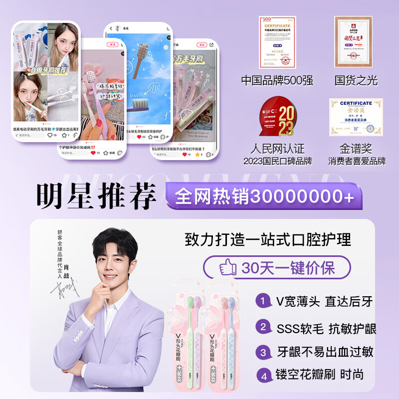 Shuke wide head Yingqiao toothbrush 6 pack V-shaped wide and thin brush head super soft hair gum protection adult toothbrush new and old random