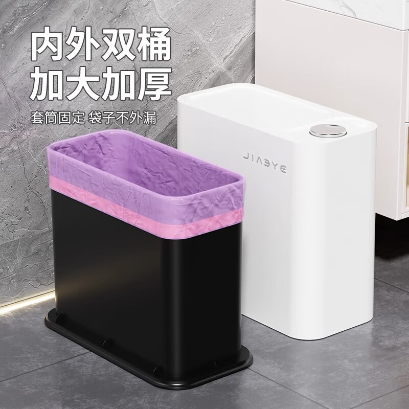 Jiacube bathroom trash can household toilet gap large large capacity living room kitchen bedroom new paper basket with lid white and black press to open the lid double bucket inside and outside