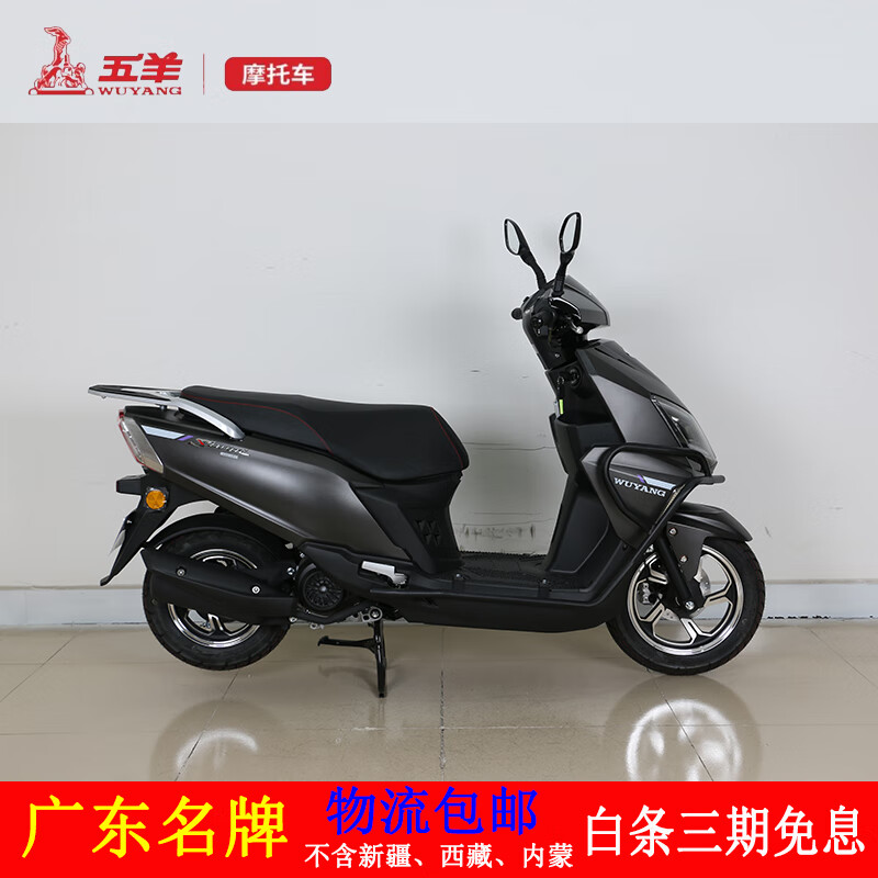 Wuyang (WUYANG) WY110T-2A Kaihang 2023 new fashion sports National IV EFI internet celebrity car UY scooter matte gray