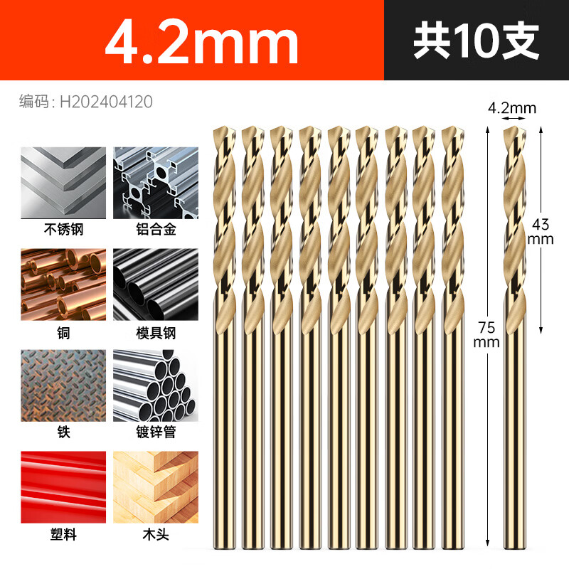 HUHAO twist drill bit set stainless steel alloy steel high hardness hand drill drill special straight handle