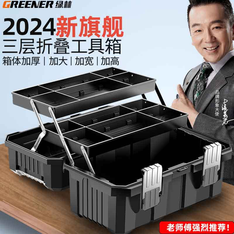 GREENER multifunctional tool box storage box car household electrician portable industrial grade extra large three-layer folding tool box