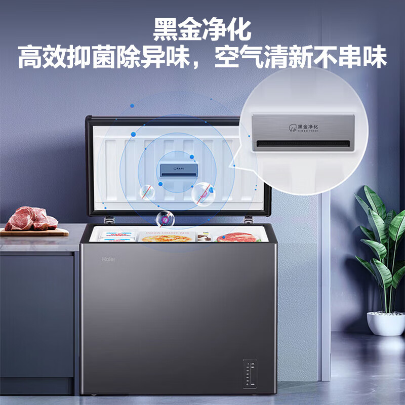 Haier air-cooled frost-free series 132/166/200/241/300/480L household commercial single-temperature freezer air-cooled without defrost ultra-low temperature electronic temperature control bacteriostasis energy-saving 300L sheet metal star silver-38 cryogenic + black gold purification