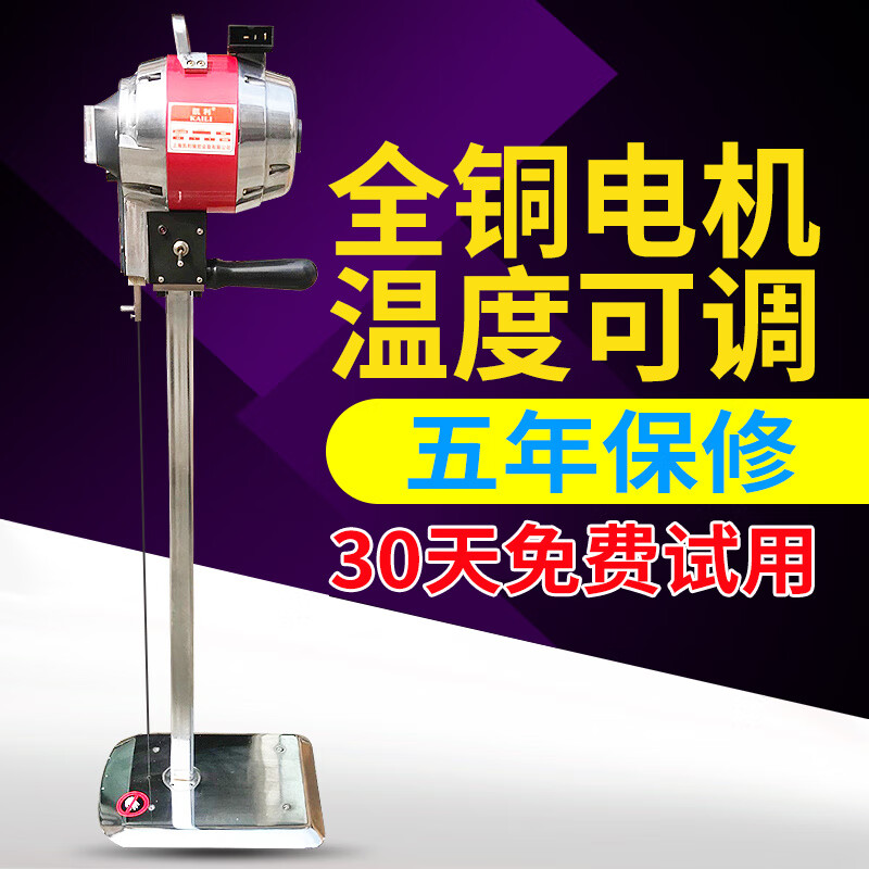 GJXBPDRJ-A200 electric heating scissors cotton cutting chemical fiber machine sponge cutting knife 16 inches