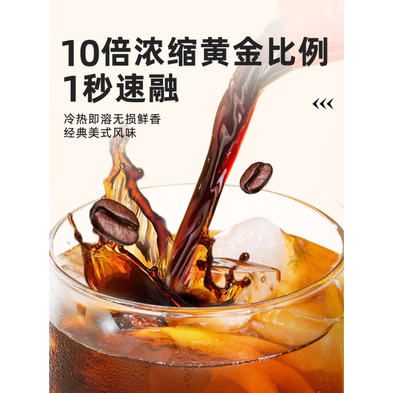 Songchao Coffee Concentrate Fresh Black Coffee Xurui Ice American Cold Extract Coffee Concentrate DIY Ice American 75 Bars Coffee Liquid + Cold Press 375ml