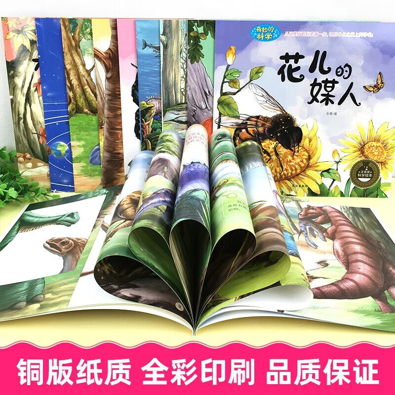 The wonderful science popular science encyclopedia picture book phonetic version, a complete set of 10 children's encyclopedia children's picture books, 3-6 years old classic reading must be recommended by kindergarten teachers, 0-3-5-6 small class, middle class and large class children's popular science story book, books for three-year-olds to four-year-olds and five-year-olds to read in first grade