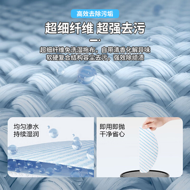 Shuangwei adapts to Cobos strong mop rag T8power/N8pro/T9power cleaning liquid edge brush dust bag dust box consumable accessories 25 pieces KWS-strong mop rag