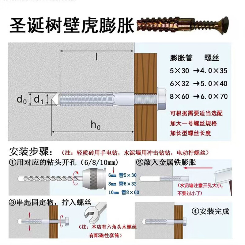 Tanbeiman expansion screw metal light sawtooth iron expansion screw small yellow croaker expansion tube expansion nail bolt hollow brick reinforcement expansion screw M6X32 + nails 50 sets anti-loosening type can repair old holes