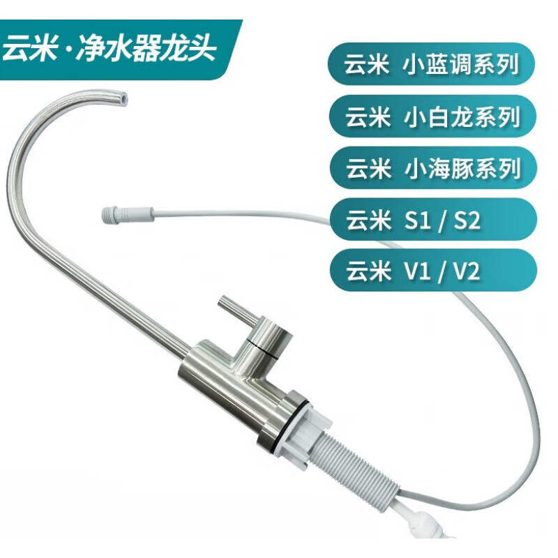 Suitable for Xiaomi Yunmi water purifier S2 faucet C1 Little Blues White Dragon Dolphin Mee suitable for Hall magnetic control V switch repair DLT-25 (Yunmi Little Blues/Little White Dragon