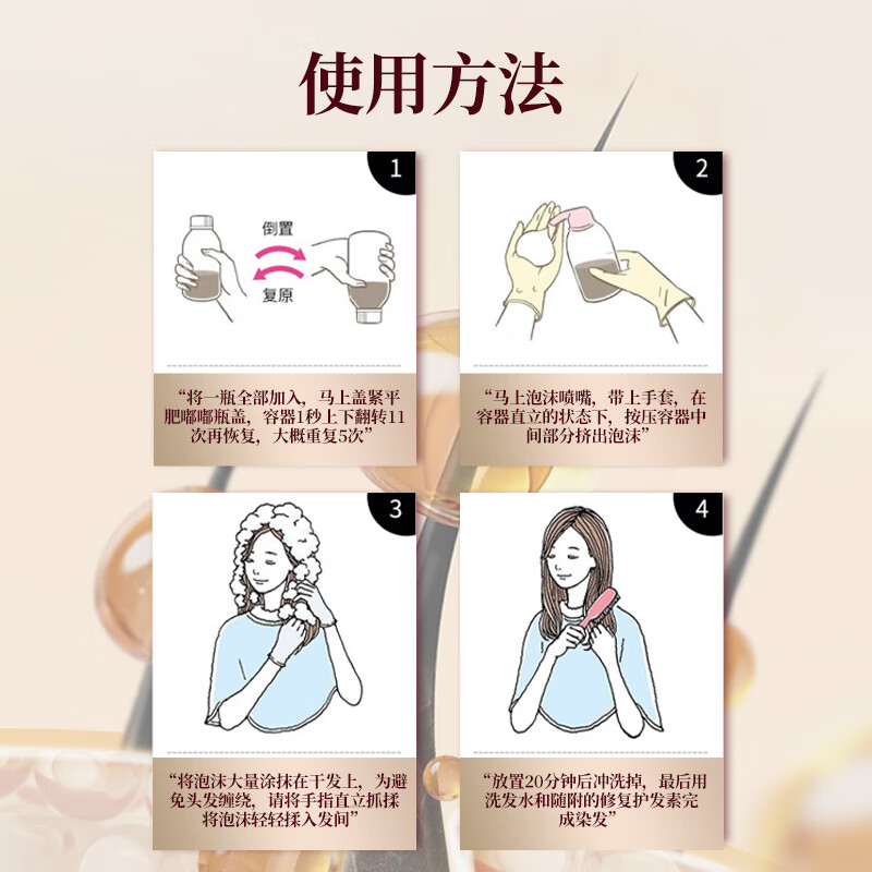 Kao (KAO) whitening hair dye Blaune No. 4 light brown plant whitening hair dye bubble dye imported