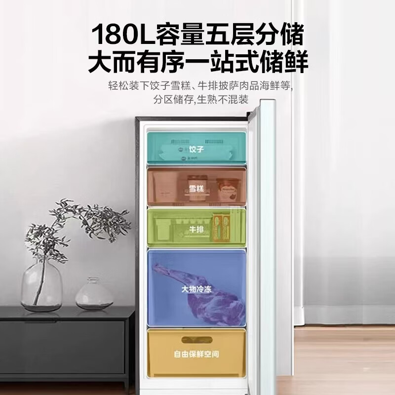 Midea 140/180 liter vertical freezer air-cooled frost-free first-level energy-saving household commercial vertical freezer refrigerated and refrigerated dual-purpose single-temperature small refrigerated freezer 180 liter air-cooled frost-free electronic temperature control 180L