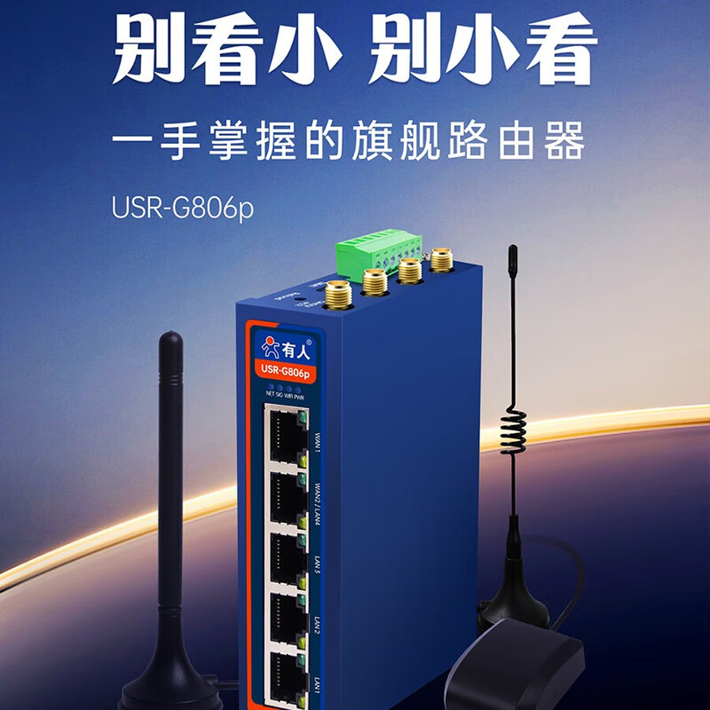 Renmin Internet of Things enhanced 4G industrial router remote networking dual Qualcomm core 5 network ports dual serial ports dual SIM cards GNSS positioning USR-G806p