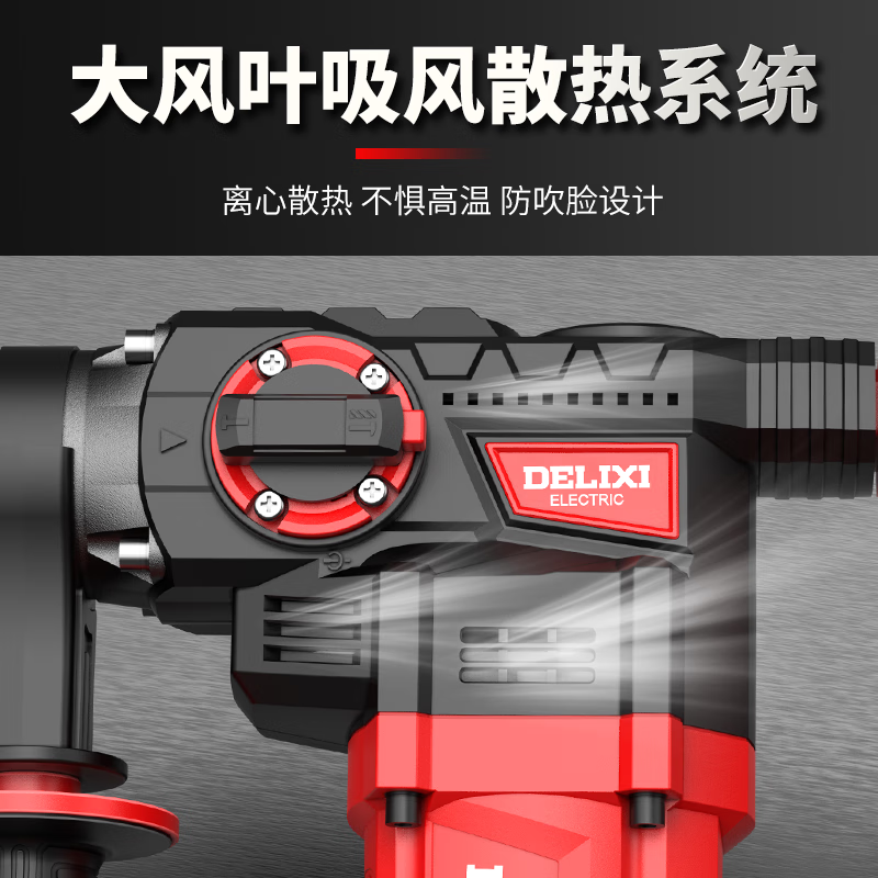 Delixi Electric Electric Hammer Electric Pickaxe Drill High-Power Impact Drill Dual-Purpose Multi-function Industrial Concrete Household Electric Hammer Dual-Purpose Enhanced Engineering Upgrade Model 1180W + Drill + Carbon Brush + Butter