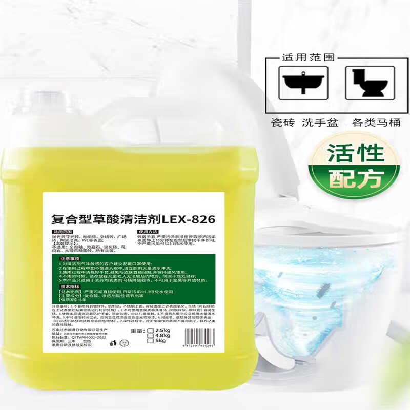 Sulfuric acid high concentration oxalic acid solution cleaner industrial cement alkali removal wall toilet tile scale powerful cleaning agent high concentration 5 catties + spray bottle