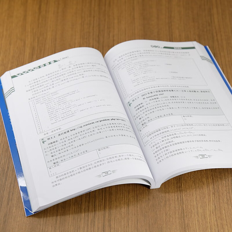 Introduction to Lanqiao Cup Algorithm Java