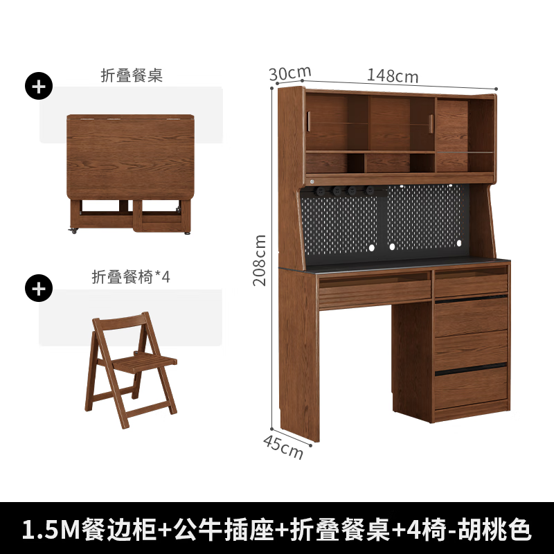 Winter wood multifunctional slate sideboard with dining table, wall-mounted integrated storage cabinet, small apartment storage high cabinet furniture 1.5m slate sideboard + bull rail + 1.4m folding dining table + 4 chairs